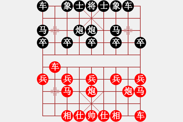 象棋棋譜圖片：橫才俊儒[紅] -VS- jin[黑] （頂） - 步數(shù)：10 