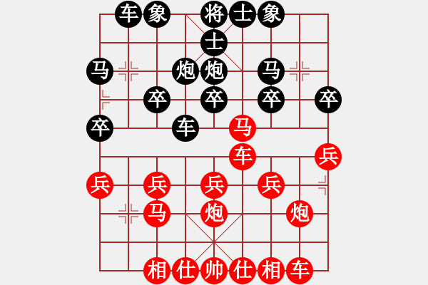 象棋棋譜圖片：橫才俊儒[紅] -VS- jin[黑] （頂） - 步數(shù)：20 