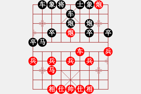 象棋棋譜圖片：橫才俊儒[紅] -VS- jin[黑] （頂） - 步數(shù)：30 