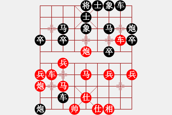 象棋棋譜圖片：晶晶(4段)-勝-舜耕山(6段) - 步數(shù)：30 