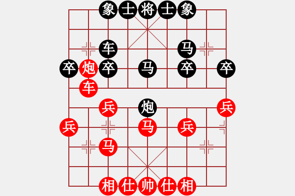 象棋棋譜圖片：上帝之劍(北斗)-和-剪刀(9星) - 步數(shù)：30 