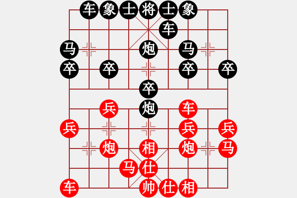 象棋棋譜圖片：老玩童[紅] -VS- 橫才俊儒[黑] - 步數(shù)：20 