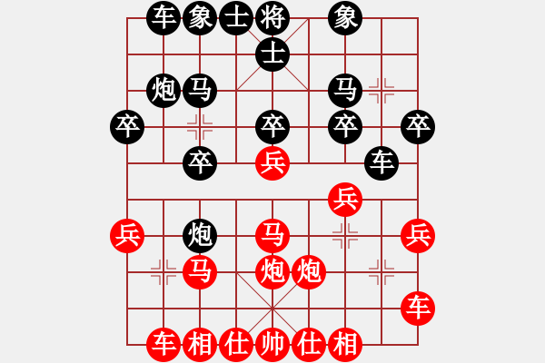 象棋棋譜圖片：‖棋家軍‖皎月[2739506104] -VS- 專醫(yī)“高”手[643512952]業(yè)余四級(jí) - 步數(shù)：20 