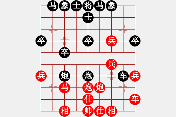 象棋棋譜圖片：‖棋家軍‖皎月[2739506104] -VS- 專醫(yī)“高”手[643512952]業(yè)余四級(jí) - 步數(shù)：30 