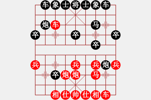 象棋棋譜圖片：梁山大將軍(9段)-和-蘇州慢棋王(2段) - 步數(shù)：20 