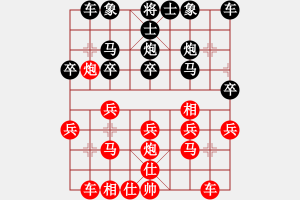 象棋棋譜圖片：列炮局（紅勝） - 步數(shù)：20 