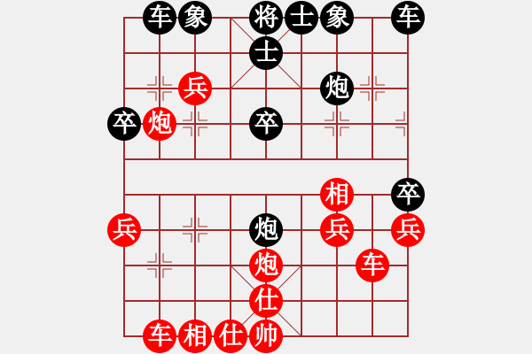 象棋棋譜圖片：列炮局（紅勝） - 步數(shù)：30 