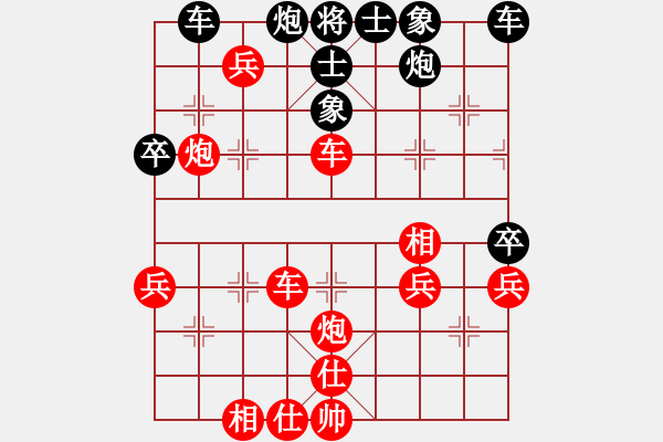 象棋棋譜圖片：列炮局（紅勝） - 步數(shù)：40 