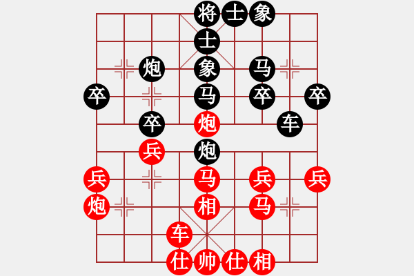 象棋棋譜圖片：大地飛鷹(6段)-勝-樓觀滄海日(8段) - 步數(shù)：30 