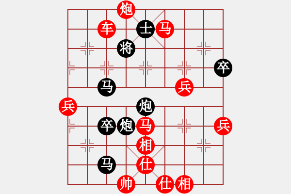 象棋棋譜圖片：大地飛鷹(6段)-勝-樓觀滄海日(8段) - 步數(shù)：70 