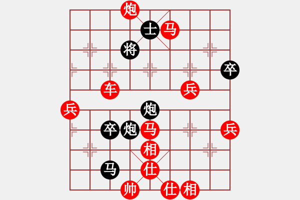 象棋棋譜圖片：大地飛鷹(6段)-勝-樓觀滄海日(8段) - 步數(shù)：71 