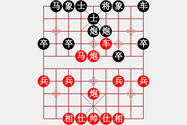 象棋棋譜圖片：網(wǎng)森[2248988105] -VS- 堅(jiān)持aiq到底[171378559] - 步數(shù)：30 