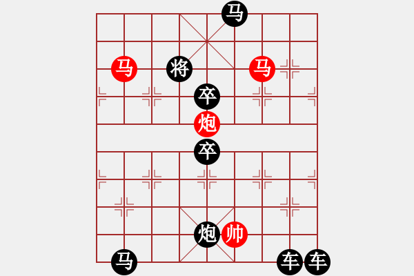 象棋棋譜圖片：《雅韻齋》【 三陽(yáng)開泰 】 秦 臻 擬局 - 步數(shù)：0 