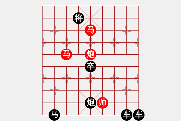 象棋棋譜圖片：《雅韻齋》【 三陽(yáng)開泰 】 秦 臻 擬局 - 步數(shù)：10 