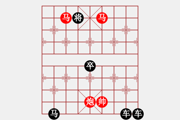 象棋棋譜圖片：《雅韻齋》【 三陽(yáng)開泰 】 秦 臻 擬局 - 步數(shù)：30 