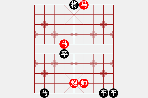 象棋棋譜圖片：《雅韻齋》【 三陽(yáng)開泰 】 秦 臻 擬局 - 步數(shù)：40 