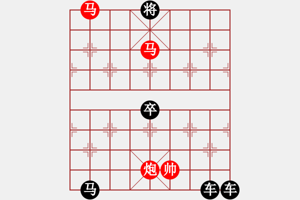 象棋棋譜圖片：《雅韻齋》【 三陽(yáng)開泰 】 秦 臻 擬局 - 步數(shù)：50 