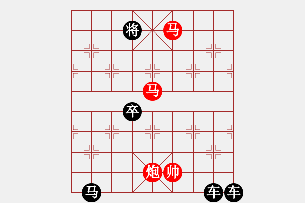 象棋棋譜圖片：《雅韻齋》【 三陽(yáng)開泰 】 秦 臻 擬局 - 步數(shù)：60 