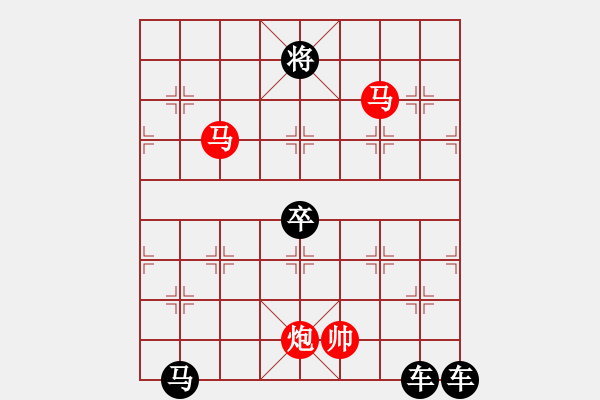 象棋棋譜圖片：《雅韻齋》【 三陽(yáng)開泰 】 秦 臻 擬局 - 步數(shù)：65 