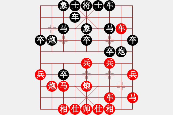 象棋棋譜圖片：張友良后手 - 步數(shù)：30 