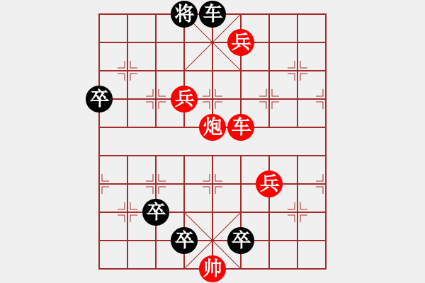 象棋棋譜圖片：秦嶺橫云 - 步數(shù)：20 