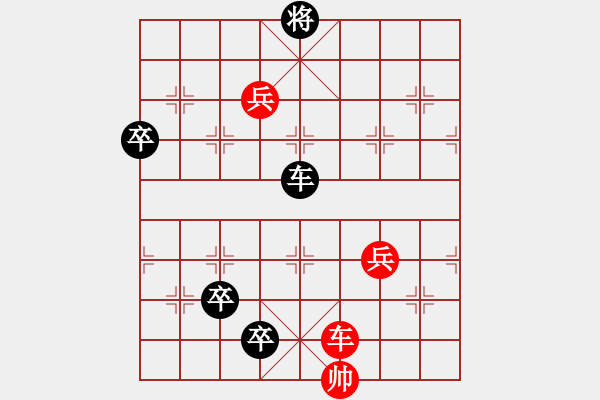 象棋棋譜圖片：秦嶺橫云 - 步數(shù)：30 