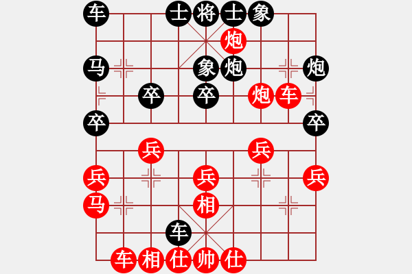 象棋棋譜圖片：一劍驚虹(天帝)-勝-烈火寒冰(月將) - 步數(shù)：30 