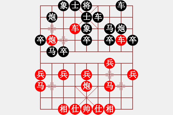 象棋棋譜圖片：qqcyzx(7段)-勝-wjmyjljsx(6段) - 步數(shù)：20 