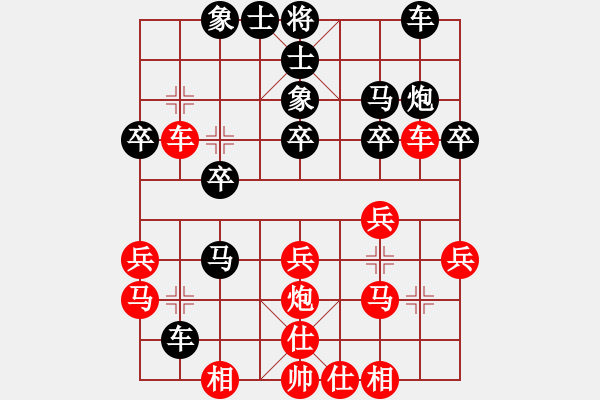 象棋棋譜圖片：qqcyzx(7段)-勝-wjmyjljsx(6段) - 步數(shù)：30 