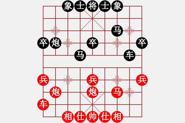 象棋棋譜圖片：小蝌蚪(月將)-和-譚軍(9段) - 步數(shù)：30 