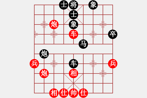 象棋棋譜圖片：小蝌蚪(月將)-和-譚軍(9段) - 步數(shù)：50 