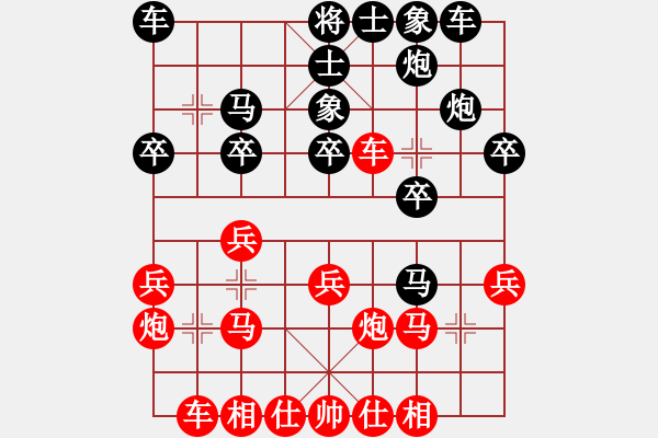 象棋棋譜圖片：saigon(6段)-勝-遼南一霸(1段) - 步數(shù)：20 