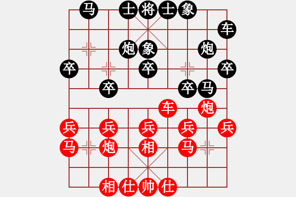 象棋棋譜圖片：河南楚河漢界天倫 汪洋 和 杭州環(huán)境集團(tuán) 王天一 - 步數(shù)：20 