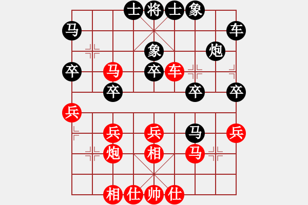 象棋棋譜圖片：河南楚河漢界天倫 汪洋 和 杭州環(huán)境集團(tuán) 王天一 - 步數(shù)：30 