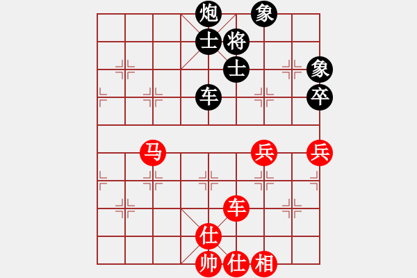 象棋棋譜圖片：審局殘局(9星)-和-高修(北斗) - 步數(shù)：130 