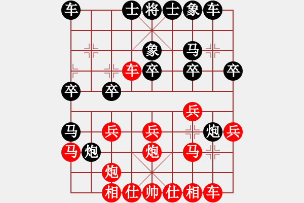 象棋棋譜圖片：審局殘局(9星)-和-高修(北斗) - 步數(shù)：20 