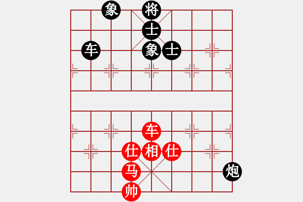 象棋棋譜圖片：審局殘局(9星)-和-高修(北斗) - 步數(shù)：250 