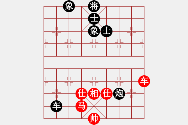 象棋棋譜圖片：審局殘局(9星)-和-高修(北斗) - 步數(shù)：260 