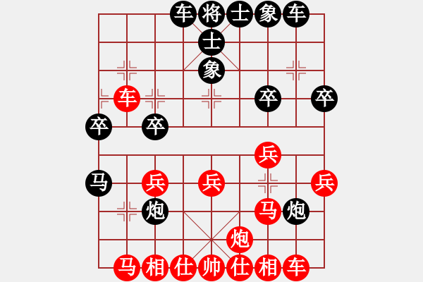 象棋棋譜圖片：審局殘局(9星)-和-高修(北斗) - 步數(shù)：30 