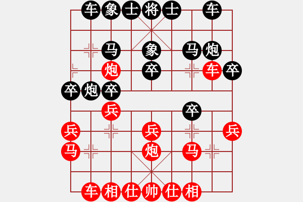 象棋棋譜圖片：煙臺阿東(9級)-勝-明月飛刀(3段) - 步數(shù)：20 