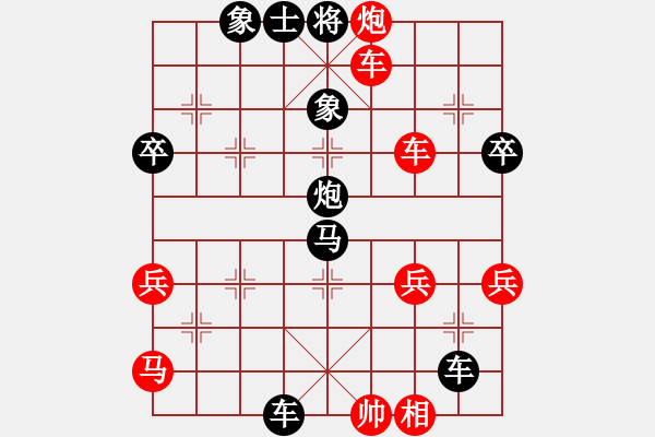 象棋棋譜圖片：20150102 2201 北極星（紅）-華工隊(duì)雨藝（黑） - 步數(shù)：56 