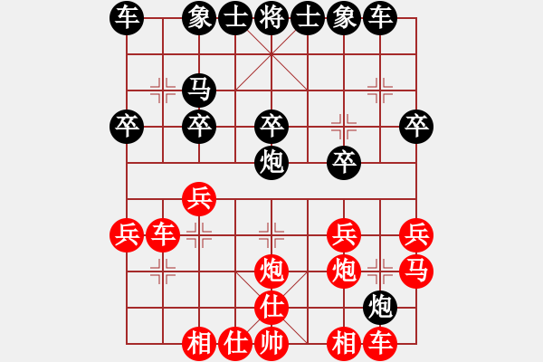 象棋棋譜圖片：井大國(guó)慶杯第六輪趙景先勝淡雅飄香.pgn - 步數(shù)：20 