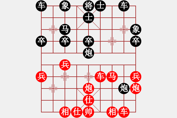 象棋棋譜圖片：井大國(guó)慶杯第六輪趙景先勝淡雅飄香.pgn - 步數(shù)：30 