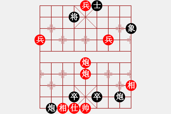 象棋棋譜圖片：arde(7段)-負-永不瞑目(人王) - 步數(shù)：150 