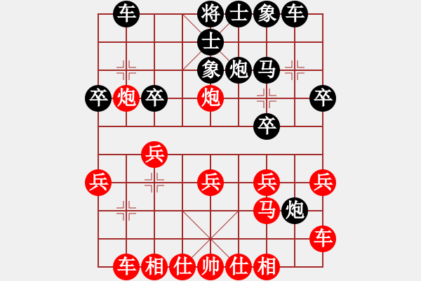 象棋棋譜圖片：arde(7段)-負-永不瞑目(人王) - 步數(shù)：20 