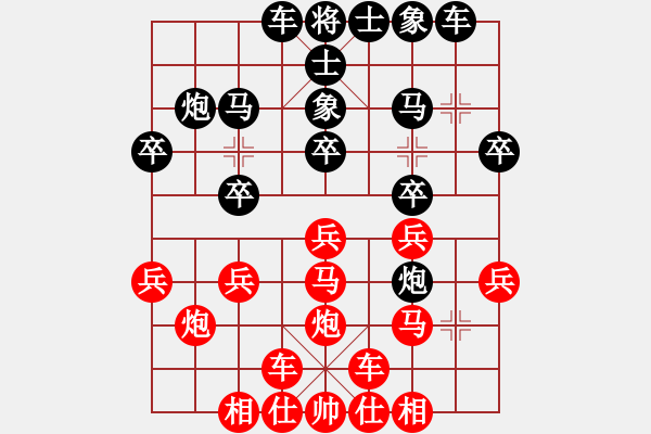 象棋棋譜圖片：橫才俊儒[292832991] -VS- 風(fēng)以過頂[2835808267] - 步數(shù)：20 