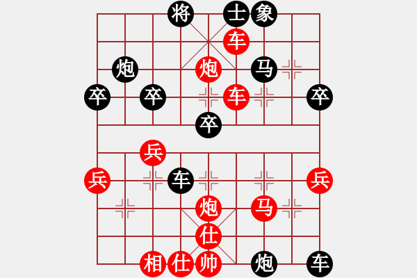 象棋棋譜圖片：將行動(8段)-負-瀟湘水云(9段) - 步數(shù)：40 