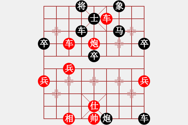 象棋棋譜圖片：將行動(8段)-負-瀟湘水云(9段) - 步數(shù)：50 