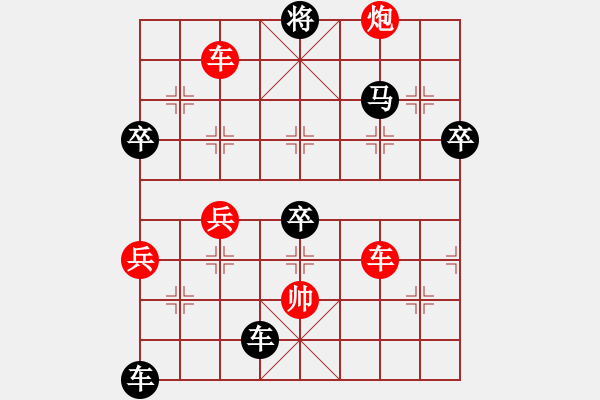 象棋棋譜圖片：將行動(8段)-負-瀟湘水云(9段) - 步數(shù)：84 