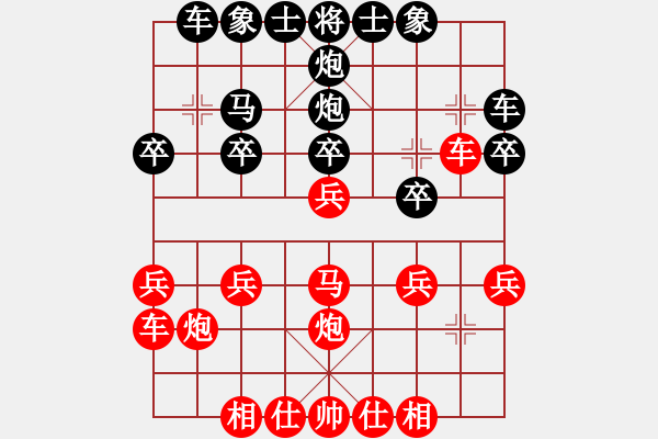 象棋棋譜圖片：中炮正馬進(jìn)中兵對鴛鴦炮7 - 步數(shù)：20 